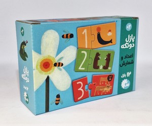 پازل 2 تکه 12 عددی _ اعداد و شمارش /تاووس