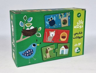 پازل 2 تکه 12 عددی _ خانه ی حیوانات /تاووس