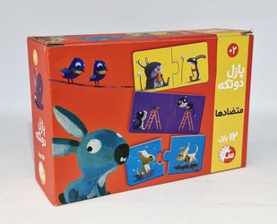 پازل 2 تکه 12 عددی _ متضاد ها /تاووس